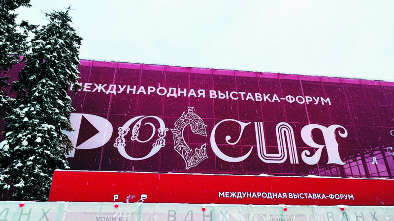 Вся Россия представлена на выставке регионов